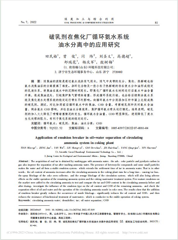 46鄩ڽSѭhˮϵyˮxеđо